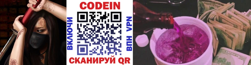 площадка клад  Владикавказ  Кодеин напиток Lean (лин) 