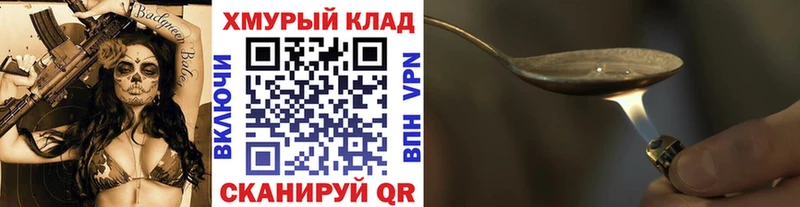 Героин белый  мориарти какой сайт  Владикавказ 