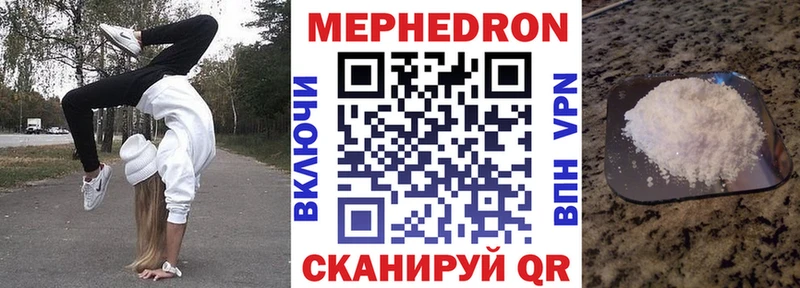 Меф мяу мяу  даркнет сайт  blacksprut   Владикавказ 